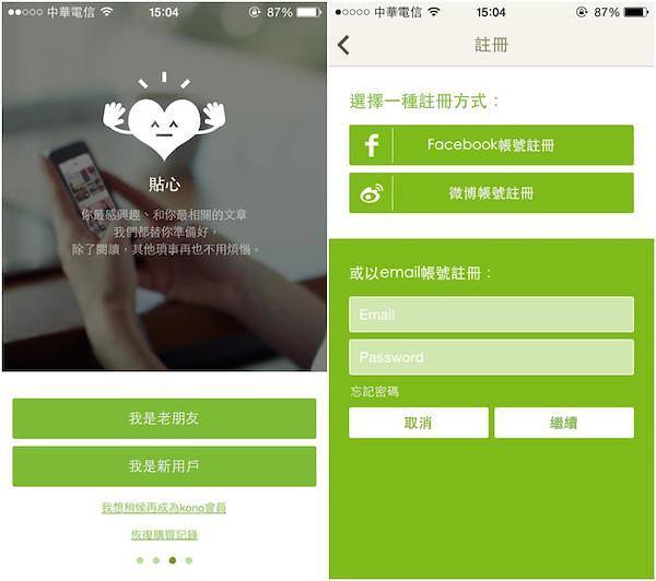 散播閱讀的種子 – Kono 個人化電子書登場! - 電腦王阿達 散播閱讀的種子 – Kono 個人化電子書登場! - 電腦王阿達