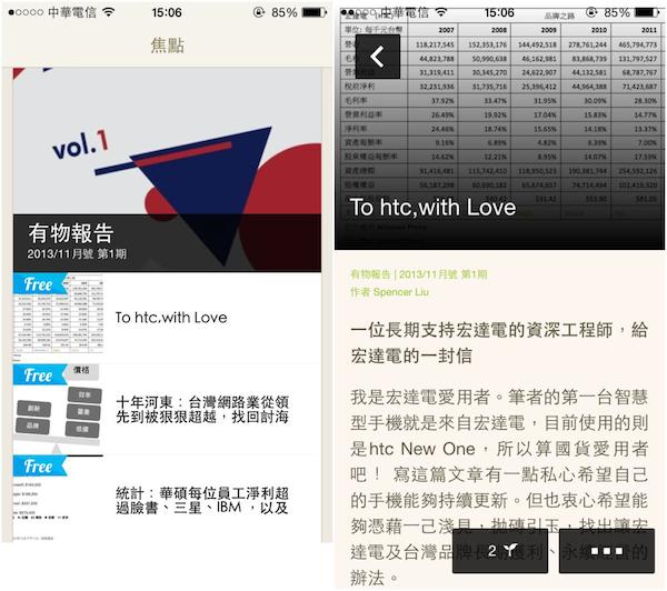 散播閱讀的種子 – Kono 個人化電子書登場! - 電腦王阿達 散播閱讀的種子 – Kono 個人化電子書登場! - 電腦王阿達