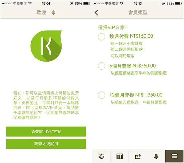 散播閱讀的種子 – Kono 個人化電子書登場! - 電腦王阿達 散播閱讀的種子 – Kono 個人化電子書登場! - 電腦王阿達