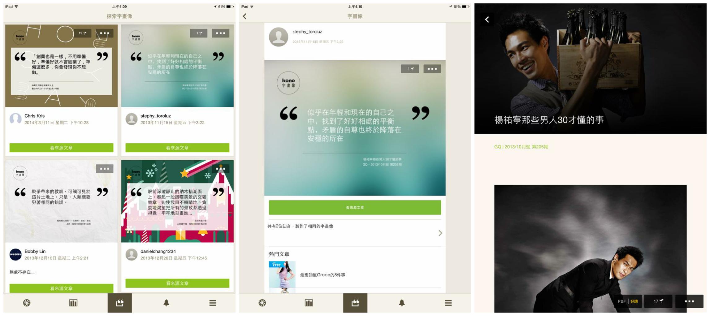 散播閱讀的種子 – Kono 個人化電子書登場! - 電腦王阿達 散播閱讀的種子 – Kono 個人化電子書登場! - 電腦王阿達