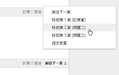 Google 表單的 10 個專業問券調查設計秘密教學 - 電腦王阿達 Google 表單的 10 個專業問券調查設計秘密教學 - 電腦王阿達