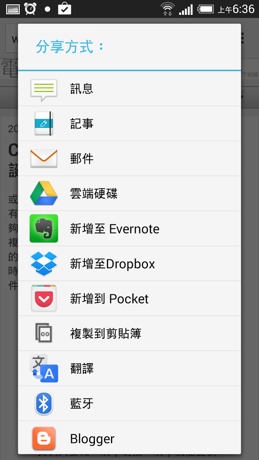 Google Chrome 提高手機上網工作力的11個必學技巧 - 電腦王阿達 Google Chrome 提高手機上網工作力的11個必學技巧 - 電腦王阿達