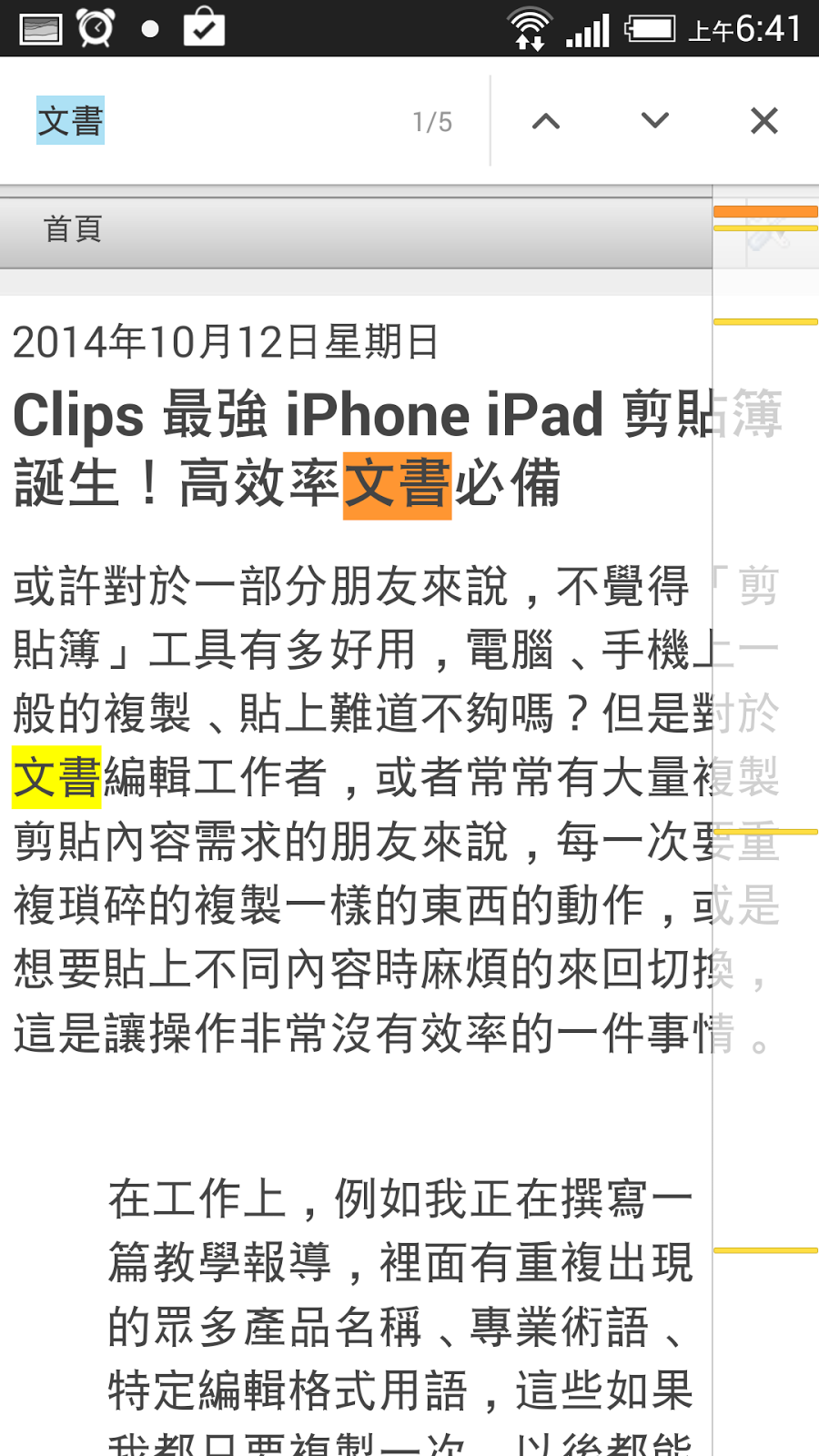 Google Chrome 提高手機上網工作力的11個必學技巧 - 電腦王阿達 Google Chrome 提高手機上網工作力的11個必學技巧 - 電腦王阿達