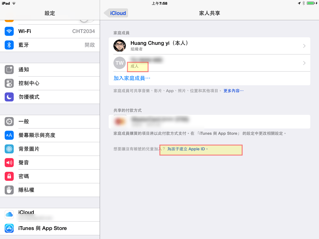 iOS 8 家人共享設定完全教學:共用購買App 與信用卡 - 電腦王阿達 iOS 8 家人共享設定完全教學:共用購買App 與信用卡 - 電腦王阿達