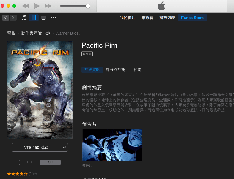 Google Play 電影台灣推出!即時看片租片第一手心得 - 電腦王阿達 Google Play 電影台灣推出!即時看片租片第一手心得 - 電腦王阿達