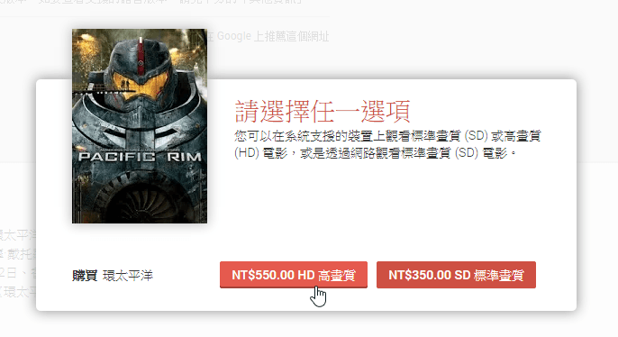 Google Play 電影台灣推出!即時看片租片第一手心得 - 電腦王阿達 Google Play 電影台灣推出!即時看片租片第一手心得 - 電腦王阿達