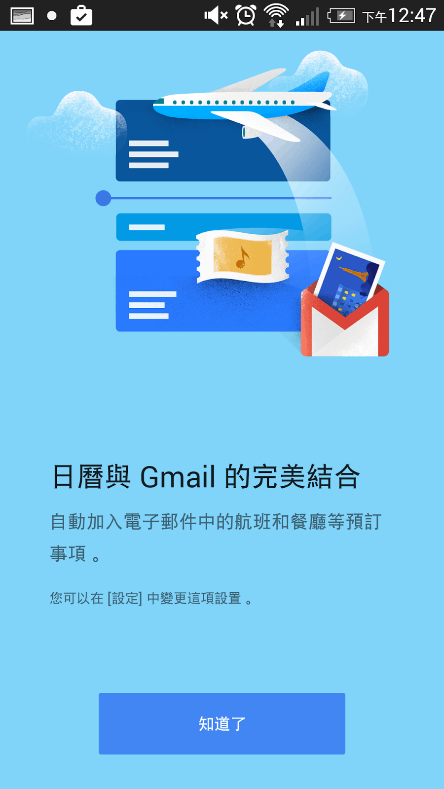 新版 Google日曆 App 10個疑難解答:找回7天月檢視 - 電腦王阿達 新版 Google日曆 App 10個疑難解答:找回7天月檢視 - 電腦王阿達