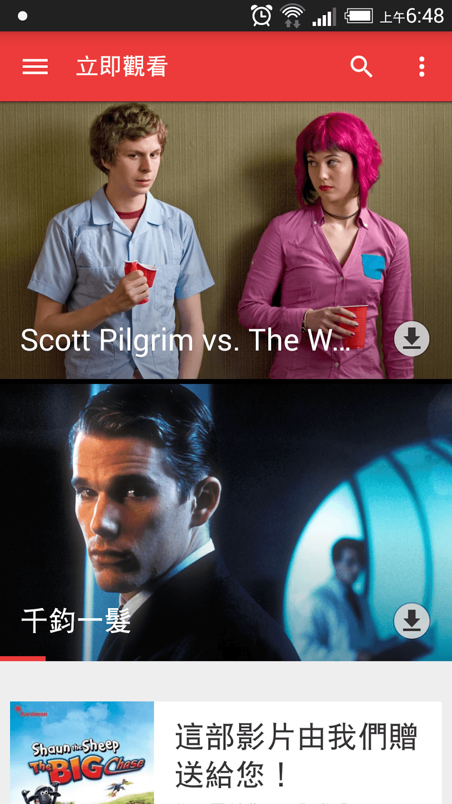 Google Play 電影台灣推出!即時看片租片第一手心得 - 電腦王阿達 Google Play 電影台灣推出!即時看片租片第一手心得 - 電腦王阿達