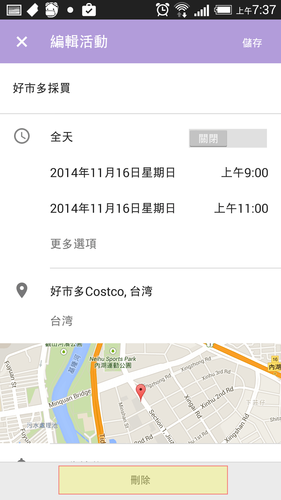 新版 Google日曆 App 10個疑難解答:找回7天月檢視 - 電腦王阿達 新版 Google日曆 App 10個疑難解答:找回7天月檢視 - 電腦王阿達