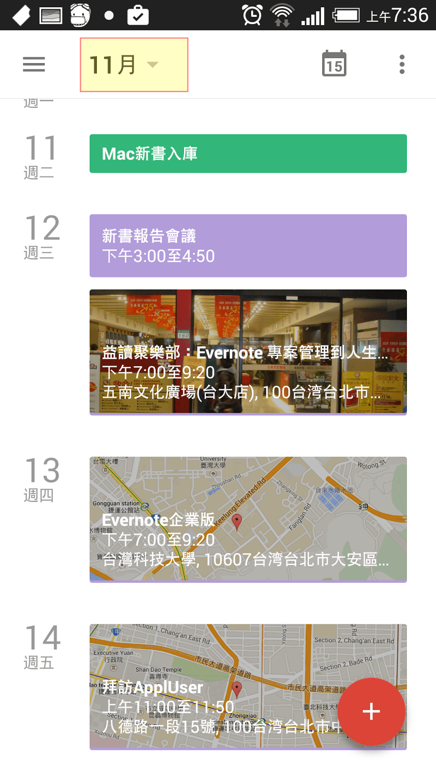 新版 Google日曆 App 10個疑難解答:找回7天月檢視 - 電腦王阿達 新版 Google日曆 App 10個疑難解答:找回7天月檢視 - 電腦王阿達