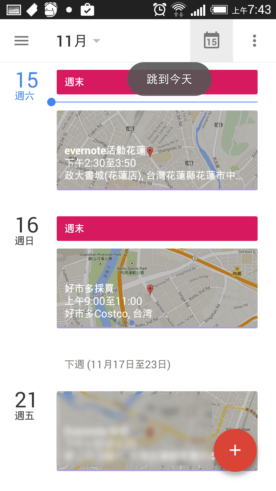 新版 Google日曆 App 10個疑難解答:找回7天月檢視 - 電腦王阿達 新版 Google日曆 App 10個疑難解答:找回7天月檢視 - 電腦王阿達