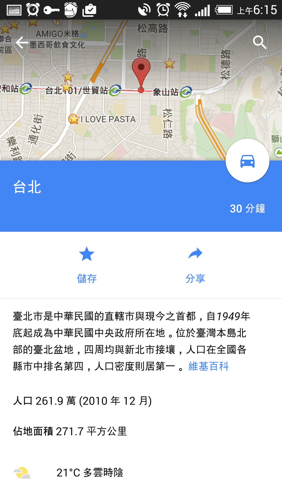 自助旅行愛好者超需要的 Google 地圖 App 更新來了! - 電腦王阿達 自助旅行愛好者超需要的 Google 地圖 App 更新來了! - 電腦王阿達