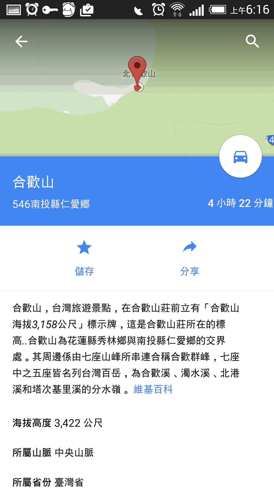 自助旅行愛好者超需要的 Google 地圖 App 更新來了! - 電腦王阿達 自助旅行愛好者超需要的 Google 地圖 App 更新來了! - 電腦王阿達