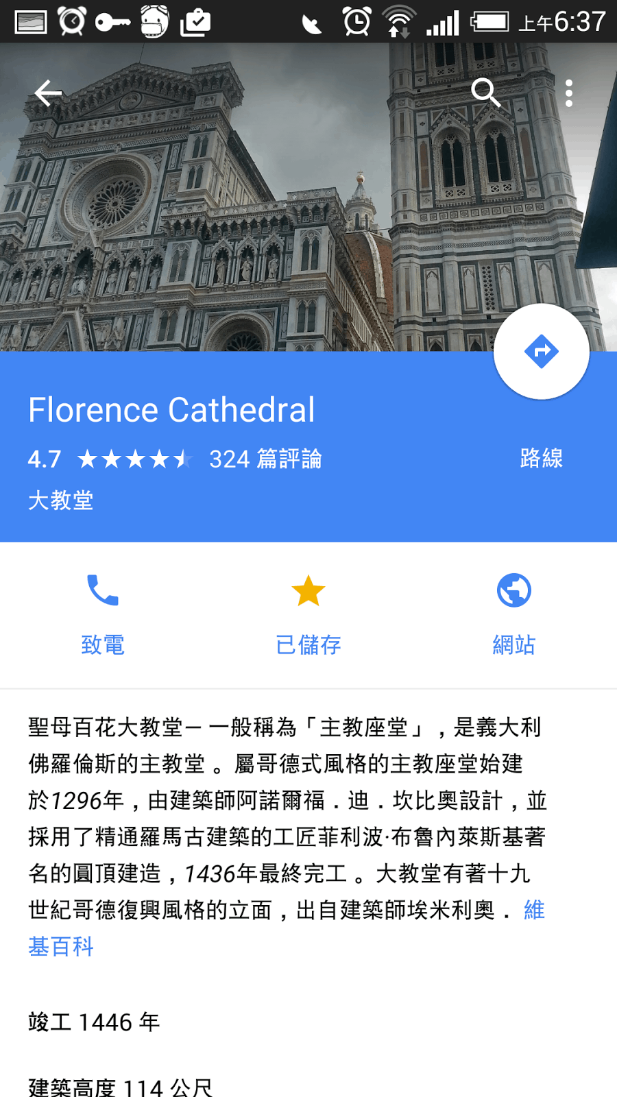 自助旅行愛好者超需要的 Google 地圖 App 更新來了! - 電腦王阿達 自助旅行愛好者超需要的 Google 地圖 App 更新來了! - 電腦王阿達