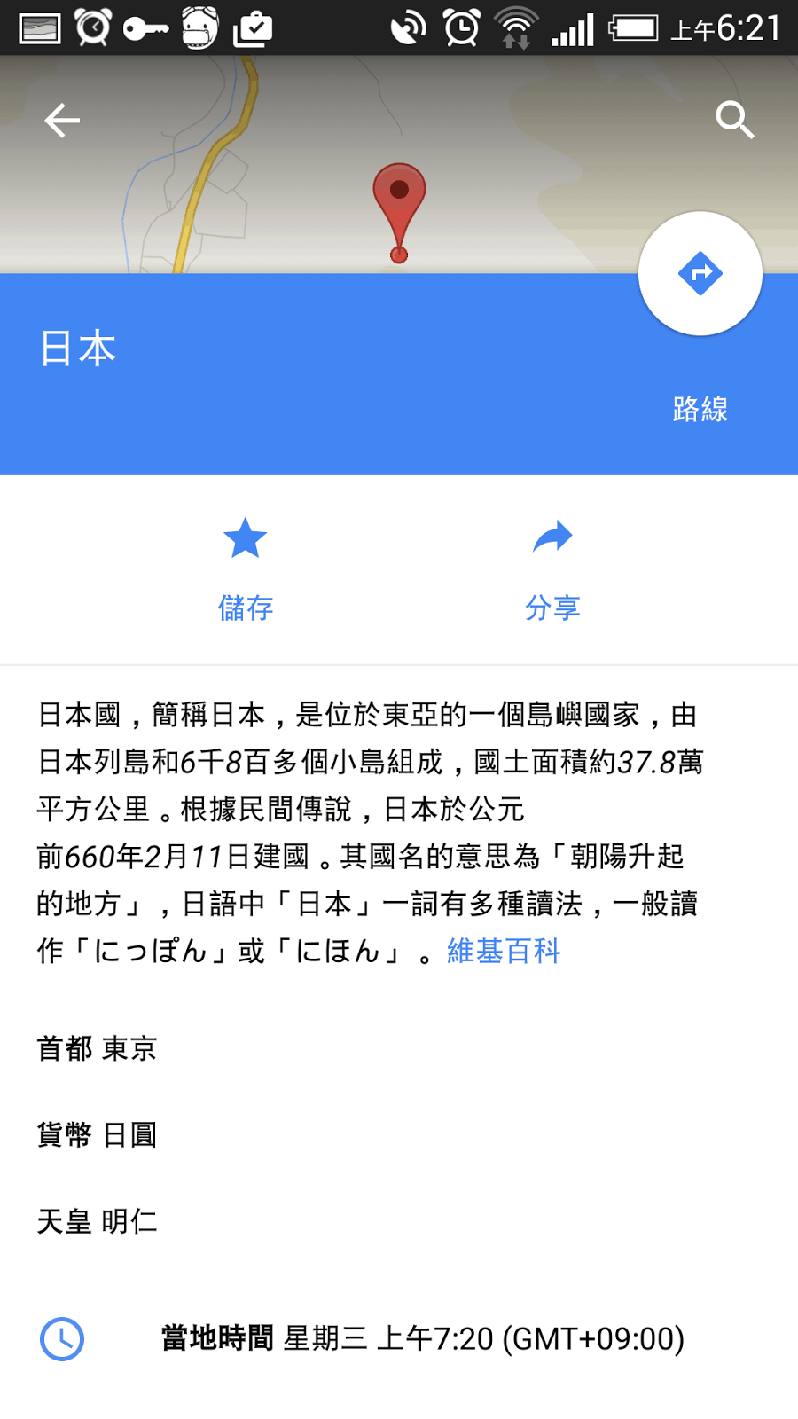 自助旅行愛好者超需要的 Google 地圖 App 更新來了! - 電腦王阿達 自助旅行愛好者超需要的 Google 地圖 App 更新來了! - 電腦王阿達