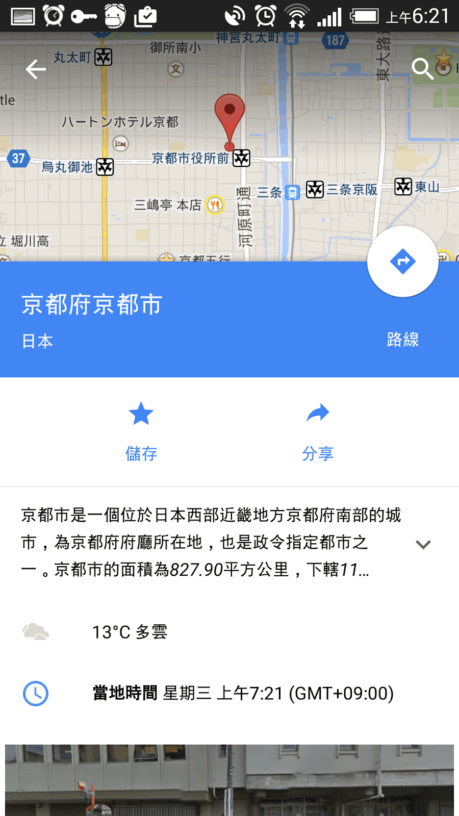 自助旅行愛好者超需要的 Google 地圖 App 更新來了! - 電腦王阿達 自助旅行愛好者超需要的 Google 地圖 App 更新來了! - 電腦王阿達