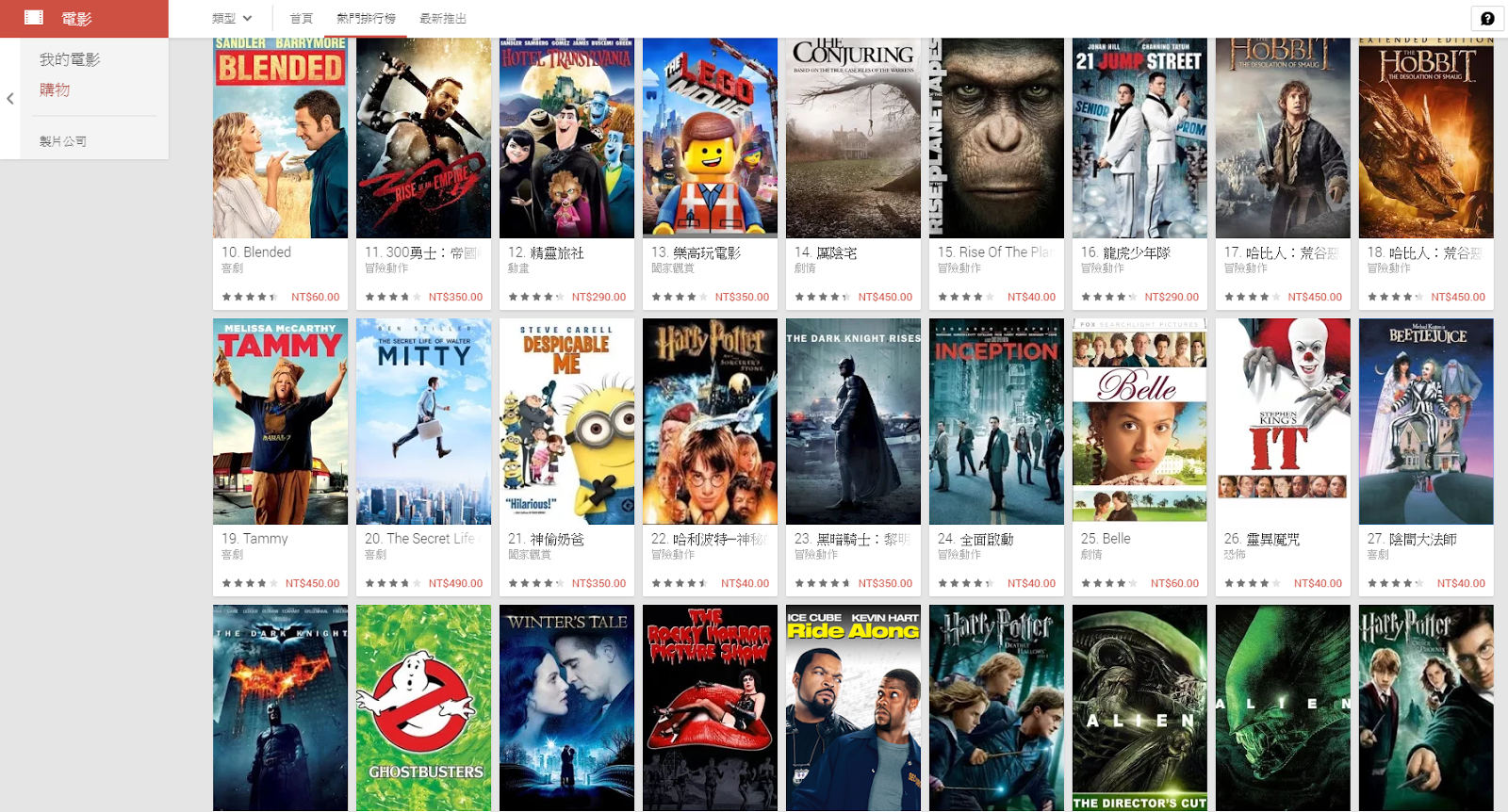 Google Play 電影台灣推出!即時看片租片第一手心得 - 電腦王阿達 Google Play 電影台灣推出!即時看片租片第一手心得 - 電腦王阿達