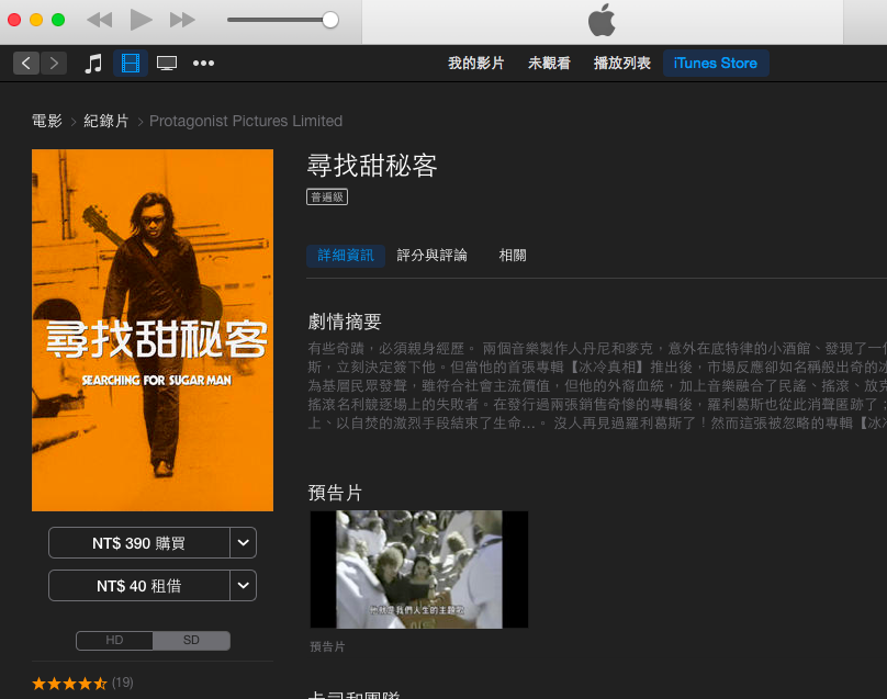 Google Play 電影台灣推出!即時看片租片第一手心得 - 電腦王阿達 Google Play 電影台灣推出!即時看片租片第一手心得 - 電腦王阿達