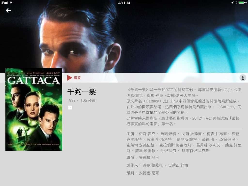 Google Play 電影台灣推出!即時看片租片第一手心得 - 電腦王阿達 Google Play 電影台灣推出!即時看片租片第一手心得 - 電腦王阿達