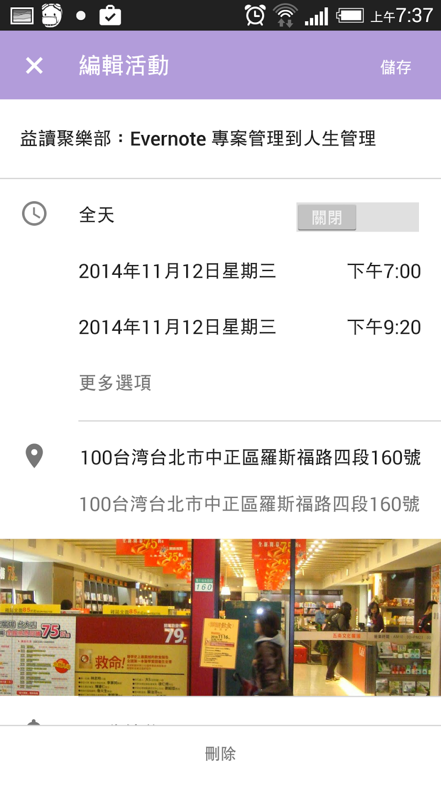新版 Google日曆 App 10個疑難解答:找回7天月檢視 - 電腦王阿達 新版 Google日曆 App 10個疑難解答:找回7天月檢視 - 電腦王阿達