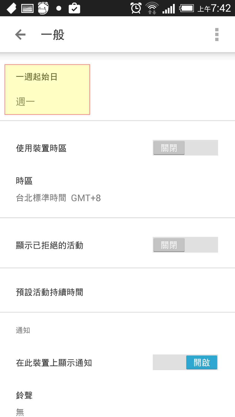 新版 Google日曆 App 10個疑難解答:找回7天月檢視 - 電腦王阿達 新版 Google日曆 App 10個疑難解答:找回7天月檢視 - 電腦王阿達