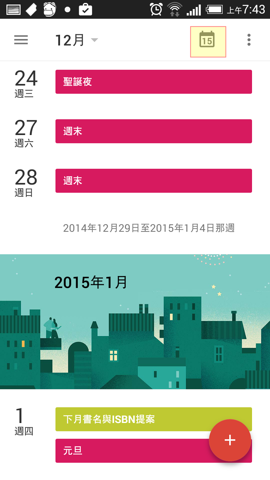 新版 Google日曆 App 10個疑難解答:找回7天月檢視 - 電腦王阿達 新版 Google日曆 App 10個疑難解答:找回7天月檢視 - 電腦王阿達