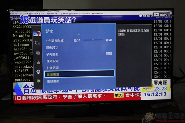 不到四萬就能入手的三星 58 型高 C/P 值液晶電視,為您凍結精彩鏡頭! - 電腦王阿達 IMG_9726