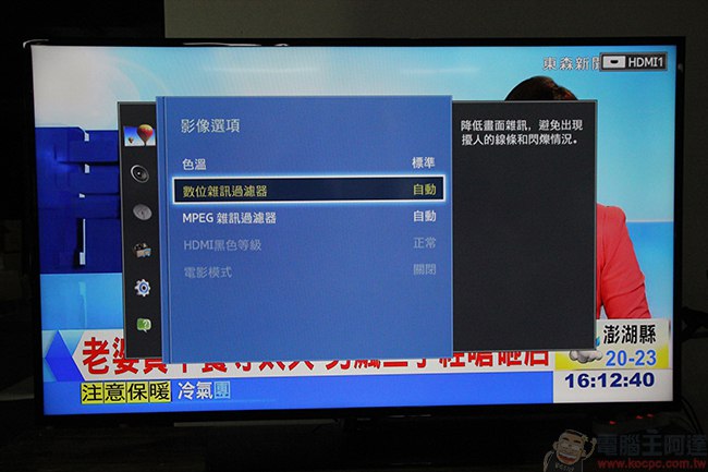 不到四萬就能入手的三星 58 型高 C/P 值液晶電視,為您凍結精彩鏡頭! - 電腦王阿達 IMG_9729