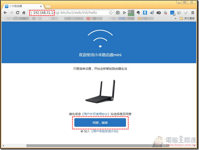 小米路由軟體_05 小米路由軟體_05