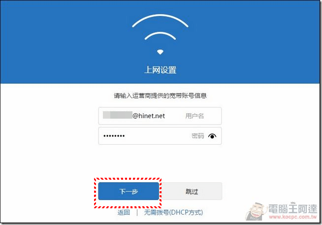 小米路由軟體_06 小米路由軟體_06