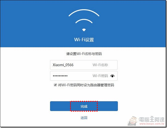 小米路由軟體_07 小米路由軟體_07