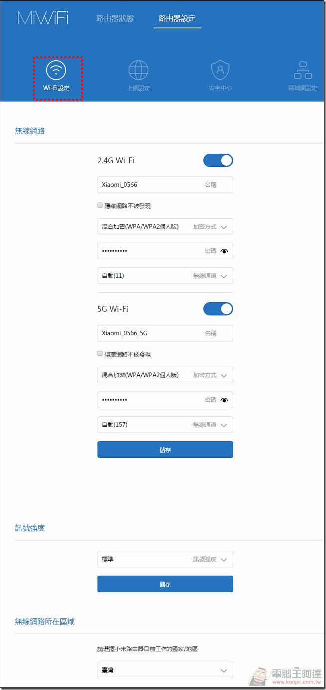 小米路由軟體_13 小米路由軟體_13