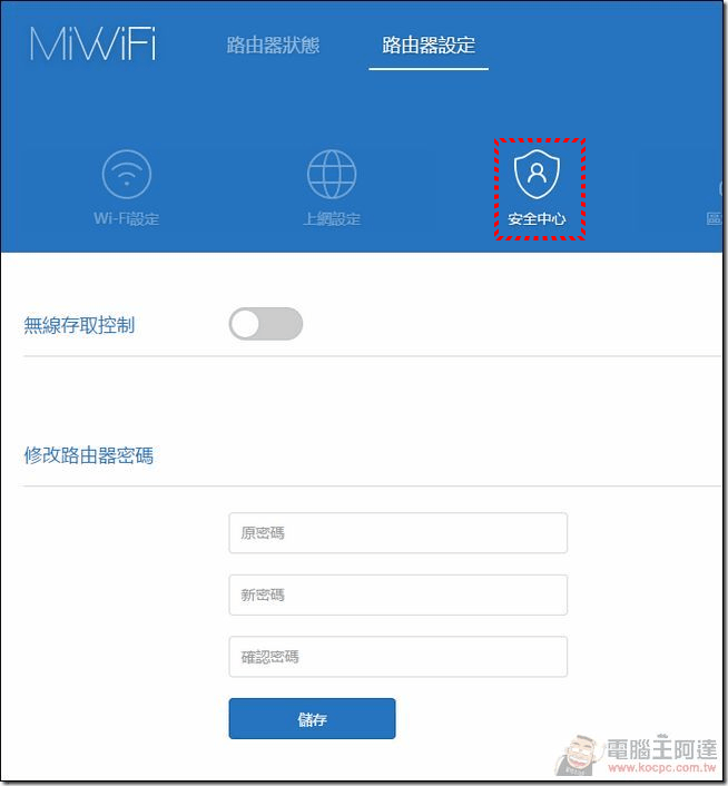 小米路由軟體_15 小米路由軟體_15