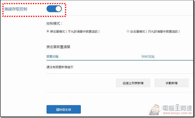 小米路由軟體_16 小米路由軟體_16