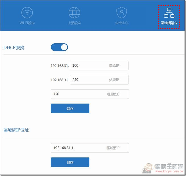 小米路由軟體_17 小米路由軟體_17