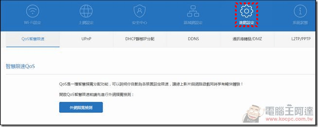 小米路由軟體_18 小米路由軟體_18