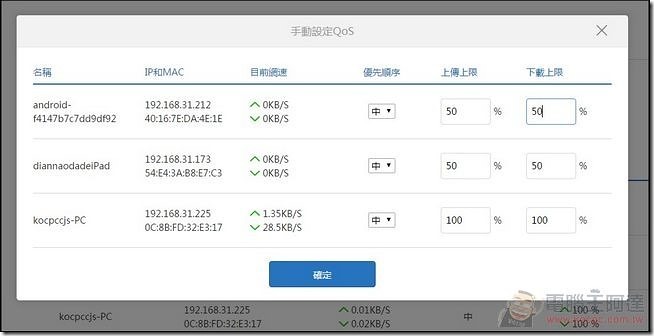 小米路由軟體_21 小米路由軟體_21