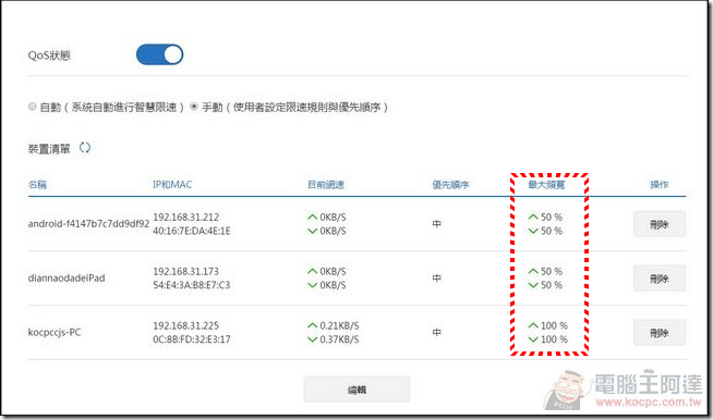 小米路由軟體_22 小米路由軟體_22