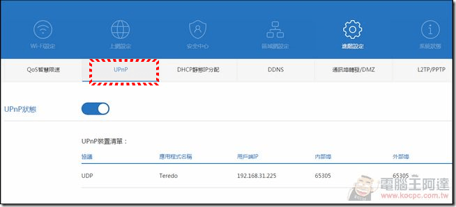 小米路由軟體_23 小米路由軟體_23