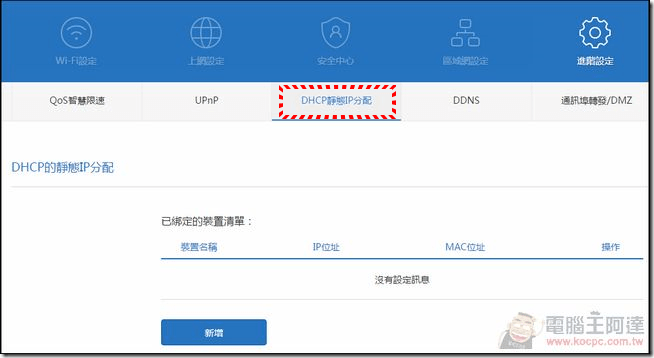 小米路由軟體_24 小米路由軟體_24
