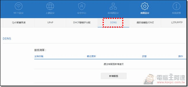 小米路由軟體_25 小米路由軟體_25