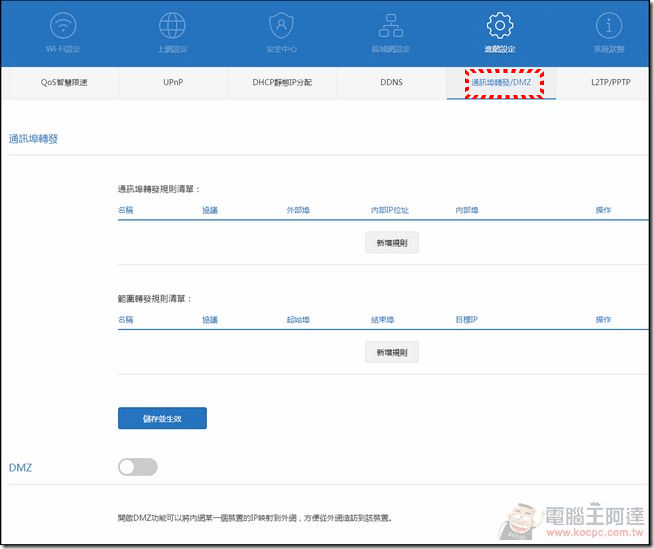 小米路由軟體_26 小米路由軟體_26