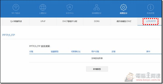 小米路由軟體_27 小米路由軟體_27