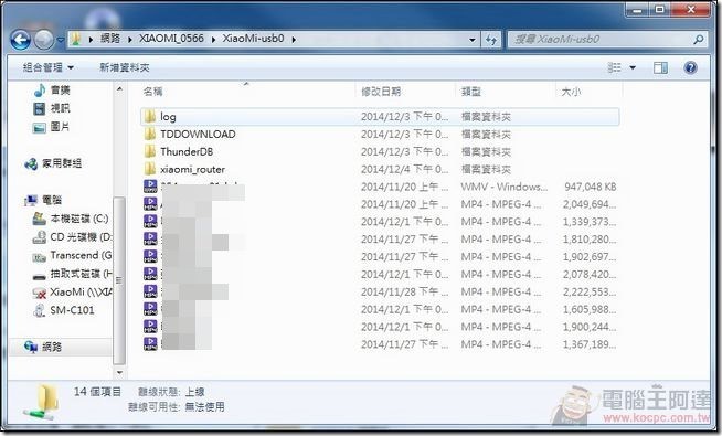 小米路由軟體_29 小米路由軟體_29