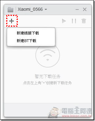 小米路由軟體_32 小米路由軟體_32