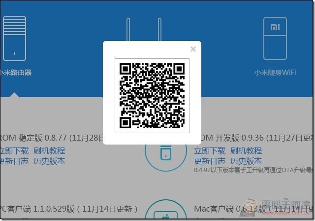 小米路由軟體_36 小米路由軟體_36