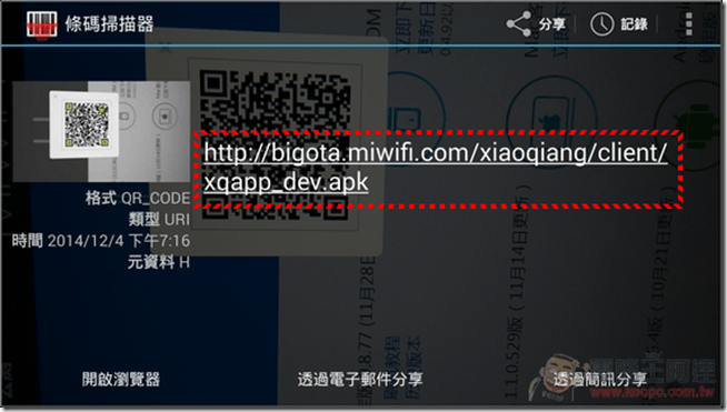 小米路由軟體_36-1 小米路由軟體_36-1