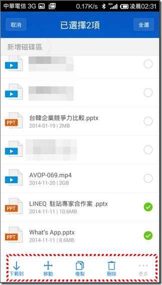 Screenshot_2014-12-08-02-31-17 Screenshot_2014-12-08-02-31-17