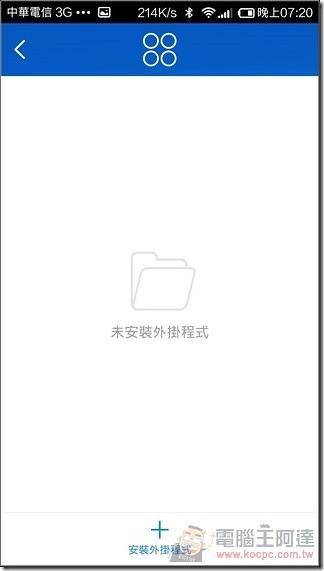 小米路由軟體_45 小米路由軟體_45