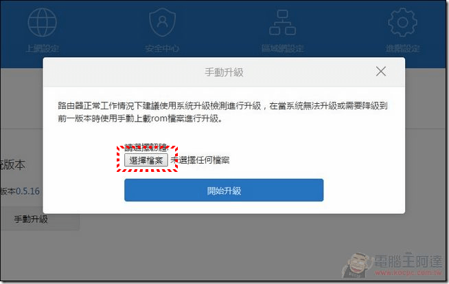 小米路由軟體_48 小米路由軟體_48